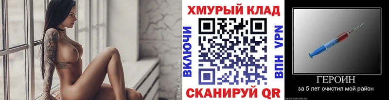 закладки  Топки  ГЕРОИН белый 